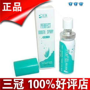 【四皇冠】完美芦荟喷雾口香剂 口喷15ml -除口臭异味 口腔溃疡