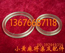冲五钻特价/全自动麻将桌配件/全自动麻将机配件(主动轮牛筋圈)
