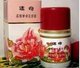 国货精品迷奇高级丝素美容蜜