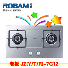 便宜才是硬道理！Robam/<span class=H>老板</span>7G12N 不锈钢<span class=H>燃气</span><span class=H>灶</span> <span class=H>灶</span>头 正品