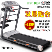 央视品牌|正品优步YB-101A家用特价折叠电动跑步机|商城直营