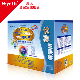  惠氏3段1-3岁奶粉 四维营养金装幼儿乐1200g 进口奶源