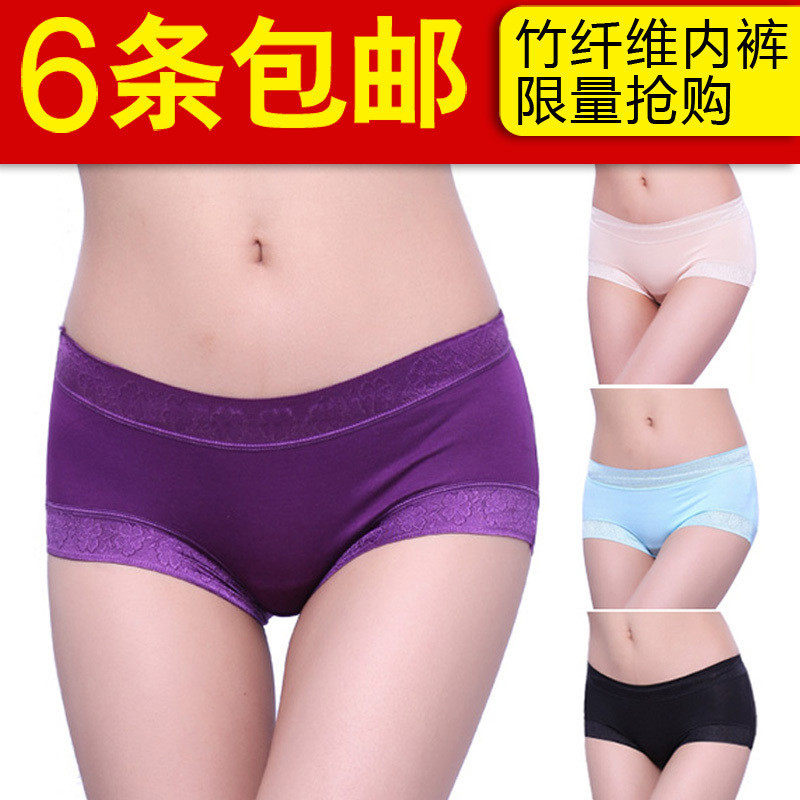6条包邮高腰竹纤维内裤 女士蕾丝无痕内裤性感诱惑底裤比纯棉舒适