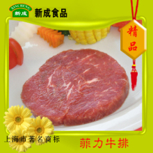 新成食品 联豪牛排 菲力牛排（190&plusmn;15g）送酱包