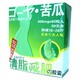 苦瓜清脂减肥胶囊60粒