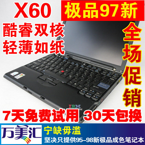 97新THINKPAD IBM X60 X60S 二手笔记本电脑 秒上网本(1年保修)