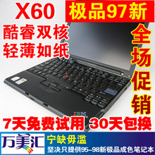 97新THINKPAD IBM X60 X60S 二手笔记本电脑 秒上网本(1年保修)