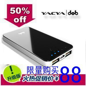 雅超雅移动电源 充电宝 <span class=H>魅族</span>MX iphone4 HTC充电宝 手机移动电源