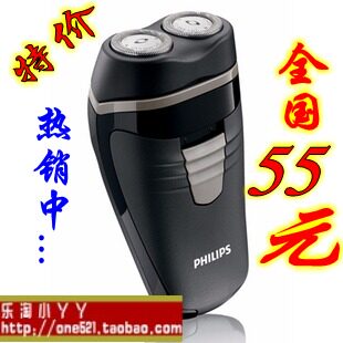 飞利浦HQ130剃须刀正品 电池式双刀头刮胡刀 特价包邮