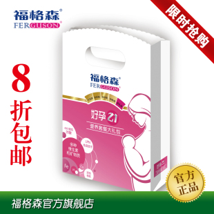  福格森 哺乳期营养套餐产后康复|新品热促8折包邮!