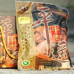  山西特产 山西平遥牛肉 冠云平遥牛肉454g 整块装454克 后腿肉
