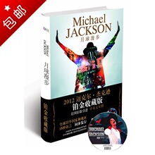 【包邮】迈克尔杰克逊2012铂金收藏版 月球漫步太空步 赠dvd