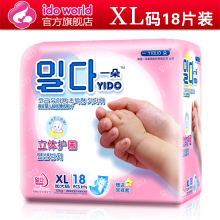 一朵纸尿片 XL18片 特价 超薄透气 买三送一 尿不湿特价 包邮