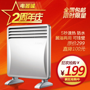 季末清仓 艾美特电暖器/取暖器HC1036S 卧浴两用速热电暖气 包邮