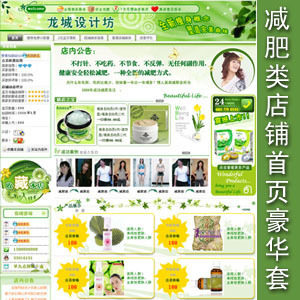 [龙城设计坊]美容 <span class=H>化妆品</span> 减肥用品类店铺装修减肥茶旺铺装修