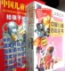 全新正版中国儿童百科