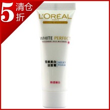 冲皇冠低价风暴 欧莱雅 雪颜美白洁面膏15ML  专柜正品 小样
