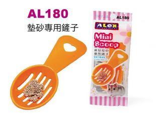 鼠鼠家園 Alex力士倉鼠墊砂 墊沙廁砂專用鏟子 浴沙鏟 (3色)在類目 寵物/寵物食品及用品, 倉鼠類及其它小寵, 小寵用品(新), 浴房中 - 來自Buy2taobao.com提供專業的淘寶代購服務