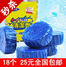 正品 洁厕灵/洁厕剂/洁厕宝/马桶清洁剂/蓝泡泡 （18个25元包邮）