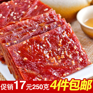  靖江特产年货美食品 双鱼风味小吃零食 原味蜜汁猪肉脯 250/500g