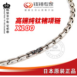 双皇冠日本正品MOMO小版纯<span class=H>钛</span>锗<span class=H>钛</span><span class=H>项圈</span>X100磁疗保健颈椎<span class=H>钛</span>项链项环