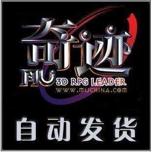 三皇冠自动奇迹MU点卡15元奇迹点卡225点单周可冲奇迹奇宝骏网卡