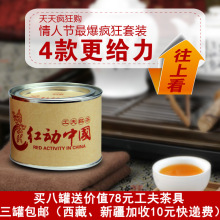 2012新春爆款双秋茶叶共茶系列红动中国工夫红茶罐装