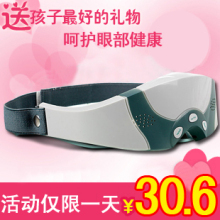 特实惠护眼仪 眼睛眼部按摩器 眼保仪按摩仪防近视治疗仪正品包邮