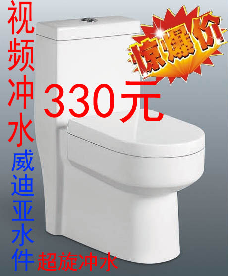 皇冠卫浴662座便器 超旋冲水 威迪亚水件 大量实图 马桶 坐便器