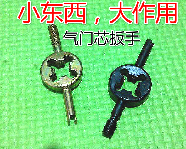 電動車補胎工具氣嘴調節拆卸工具摩托車電動三輪車車 氣門芯扳手在類目 自行車/騎行裝備/零配件, 自行車修車工具, 氣門芯中 - 來自Buy2taobao.com提供專業的淘寶代購服務