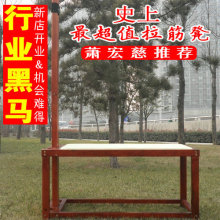 高档橡木色拉筋凳 史上最划算的拉筋凳 萧宏慈推荐