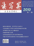 《读写算》职称论文发表论文指南-正版教育类期刊推荐指南