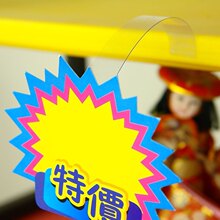 2CM宽的跳跳卡 适合中号标价牌爆炸签展示 十元25条