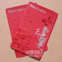 特价酬宾★结婚请帖喜帖喜糖盒 新款个性请柬★浪漫喜事请帖