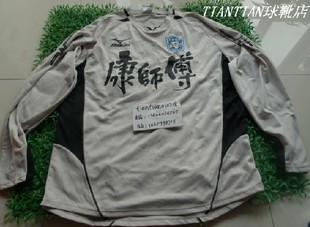 [钻石信誉]美津浓正品天津泰达灰色长袖守门员