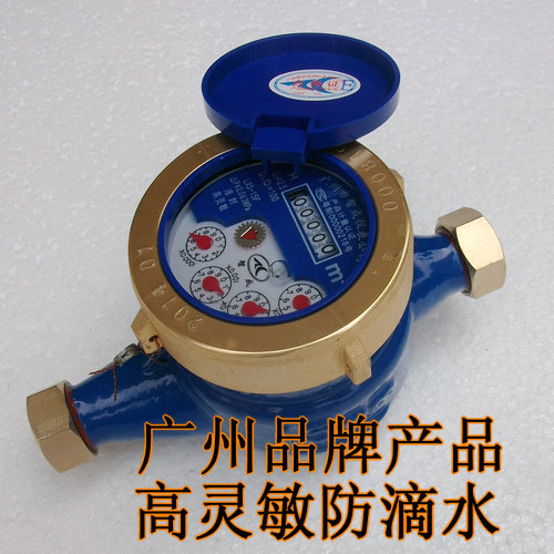 广州智成高灵敏防滴漏水表 4分水表 出租家用 自来水水表|msdalam kategori perkakasan/alat, instrumen, meter air - dari Buy2taobao.com untuk memberikan perkhidmatan ejen Taobao profesional membeli