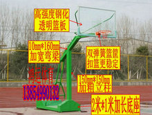 篮球架 标准篮球架 移动篮球架 室户外篮球架(加粗加厚型)