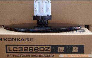 康佳LC32HS62B LC32FS62 LC32ES62B底座康佳LC3266DZ 底座 加厚型