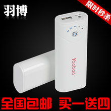 YOOBAO�� YB622 iPhone4s С�� �ֻ���籦 �ƶ���Դ 5200����