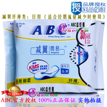 �ٷ���Ȩ100%��Ʒ ABC���������������˱�����8Ƭ ȫ����98Ԫ����