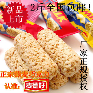  2斤包邮 麦德好燕麦巧克力 低糖份 好吃营养 营养麦片巧克力 250g