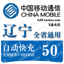 �����ƶ�50Ԫ����ֻ����ѳ�ֵ���Զ������������ɽ������˳Ӫ��