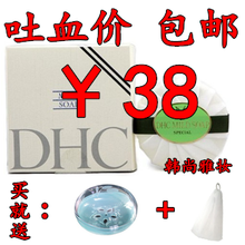 日本 正品 DHC橄榄皂/纯橄榄滋养皂/洁面皂/90g 深层清洁 洗脸皂