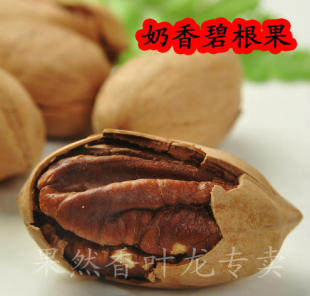  特级美国山核桃 长寿果 碧根果 干果坚果批发 炒货奶香味 新货