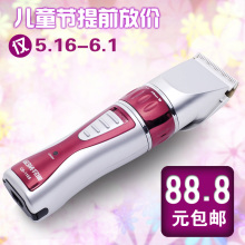 包邮 千百媚QB-1105 成人 婴儿 儿童专业电动理发器 电推剪充电型
