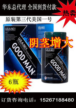 皇冠信誉~美国一号永久阴茎增长增大6瓶疗程装~假一罚万~延时补肾