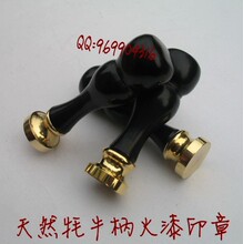 精品蜡印 封蜡印 蜡封印章 礼品章 金属印章/送礼盒带芯封蜡