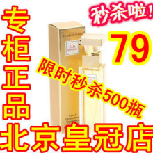 【镇店之宝】Elizabeth Arden雅顿第五大道女士香水/女香30ML