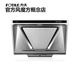 Fotile/方太 CXW-189-JX07E 正品油烟机 钢板 专利V型导烟 包邮