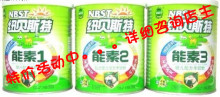 纽贝斯特能素配方羊奶粉2段800g 买一送一(送300g)【包邮】